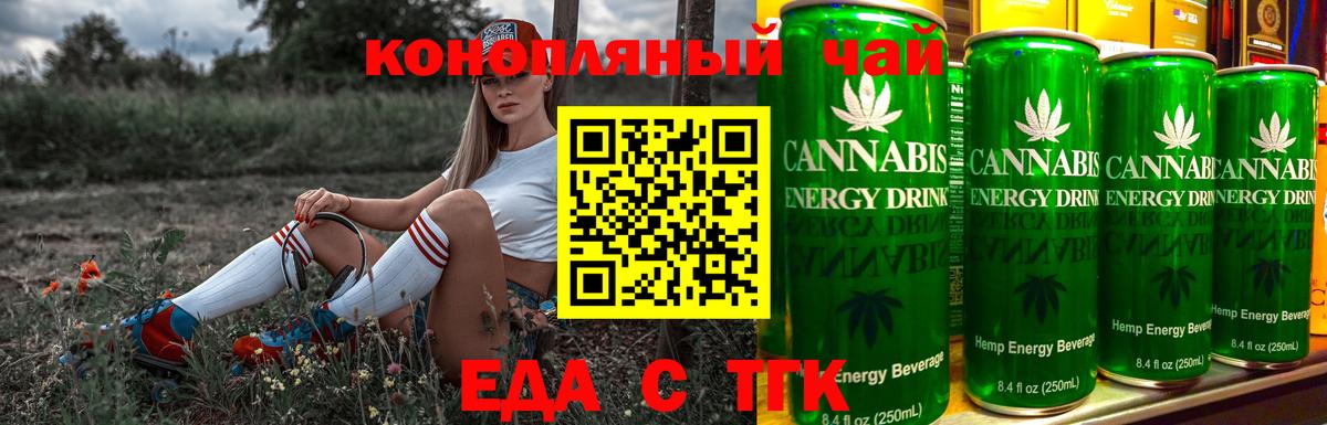 Cannafood марихуана Чусовой