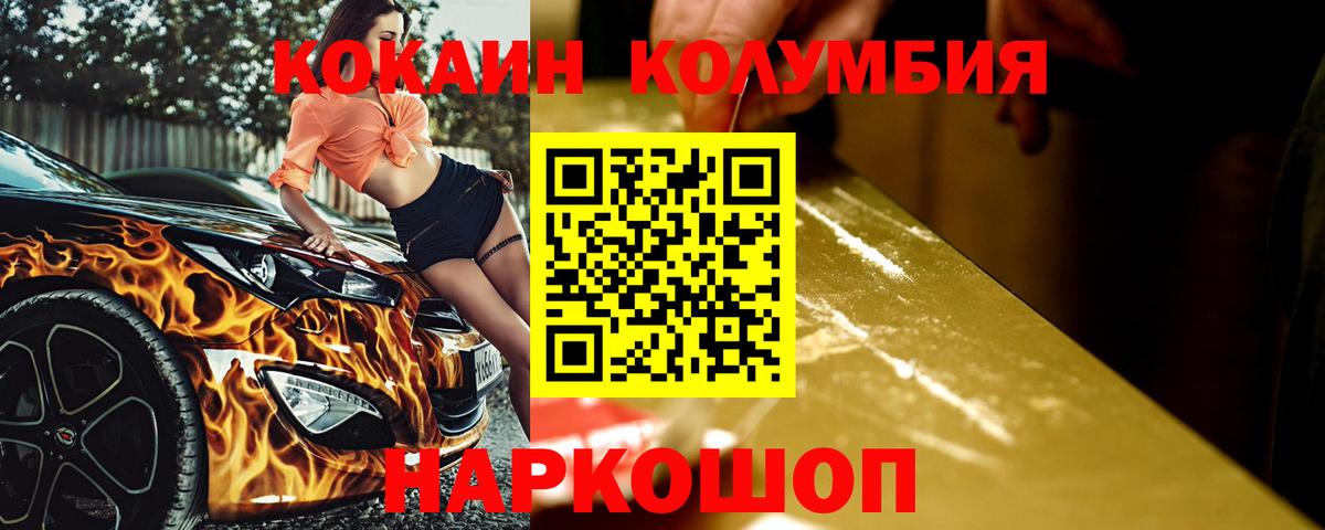 Чусовой  КОКАИН Колумбийский  Вход с VPN  COCAIN Columbia 