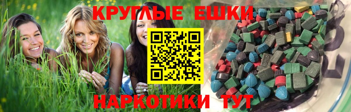 Экстази 280мг Чусовой