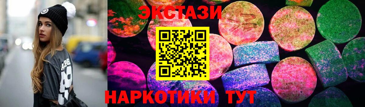 ЭКСТАЗИ диски  hydra ТОР  Чусовой  Вход с VPN 