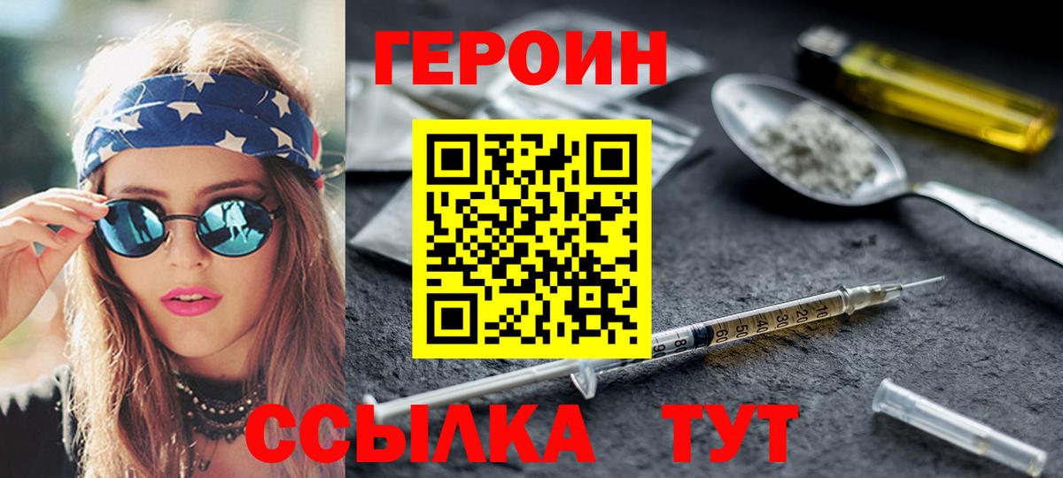 Героин афганец Чусовой