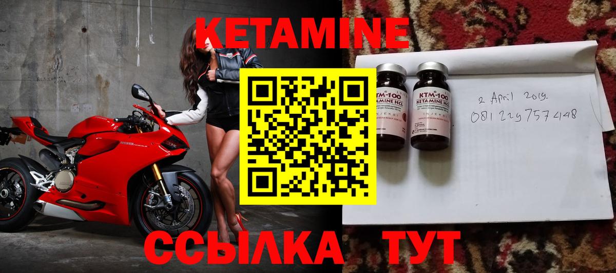 Чусовой  КЕТАМИН ketamine  нарко площадка как зайти  Вход с VPN  КЕТАМИН ketamine 