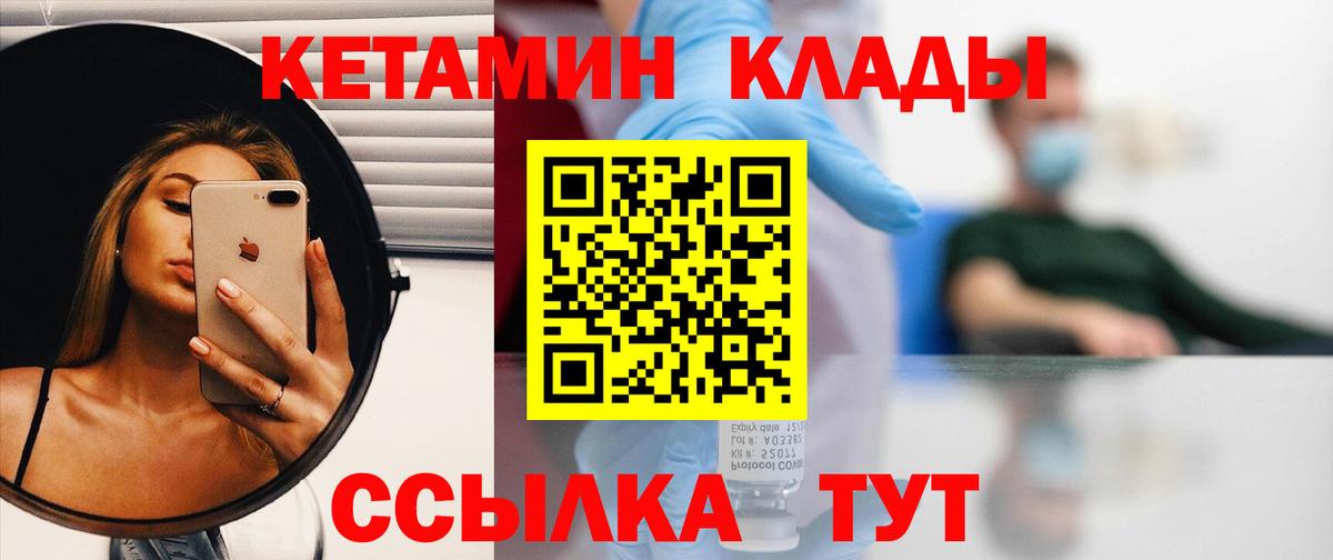 КЕТАМИН VHQ Чусовой