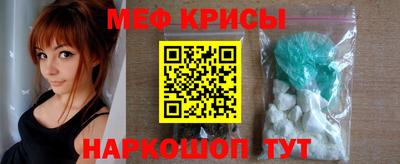 мяу мяу кристалл Ливны