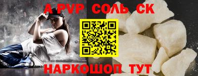 мяу мяу кристалл Ливны