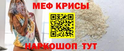 мяу мяу кристалл Ливны