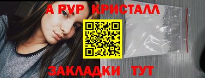 мяу мяу кристалл Ливны