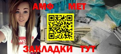 мяу мяу кристалл Ливны