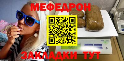 мяу мяу кристалл Ливны