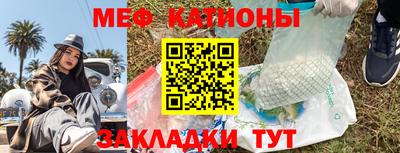 мяу мяу кристалл Ливны