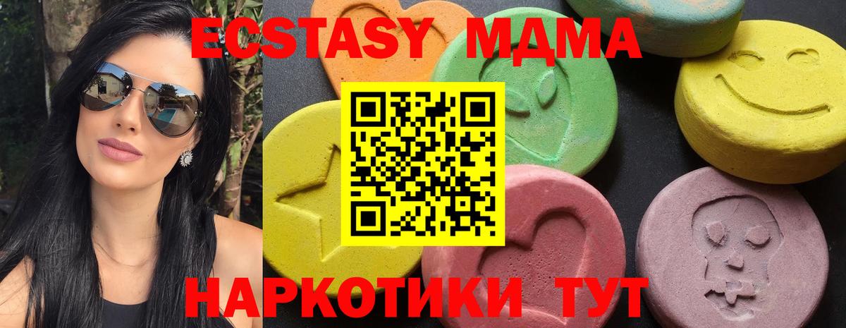 МДМА  Вход с VPN  МДМА crystal  Чусовой  MDMA молли 