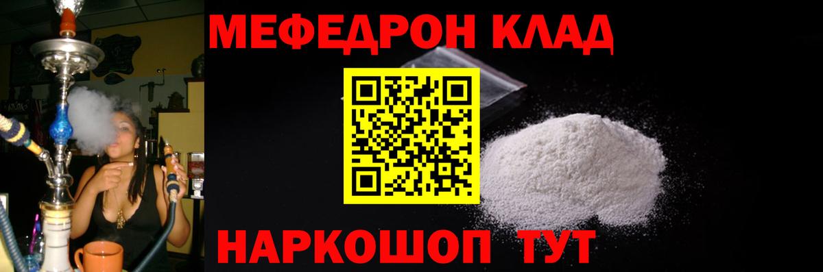 МЯУ-МЯУ  Вход с VPN  Меф 4 MMC  Меф  Мефедрон 4 MMC  Чусовой 