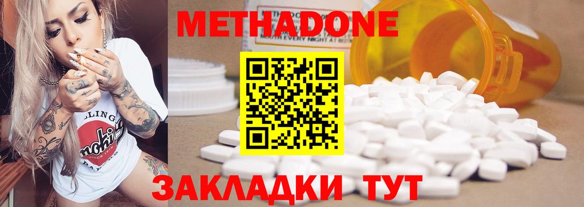 МЕТАДОН VHQ Чусовой