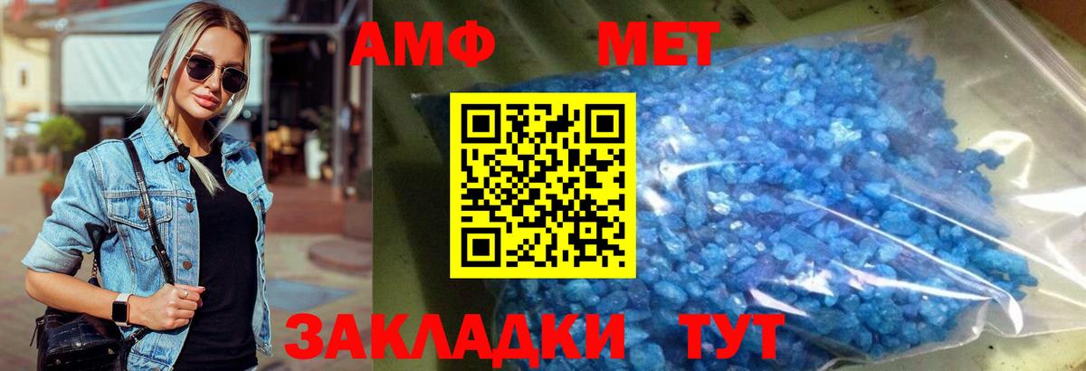 Метамфетамин Methamphetamine Чусовой