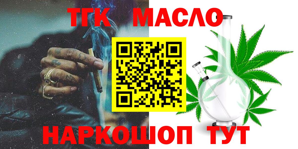Дистиллят ТГК вейп Чусовой