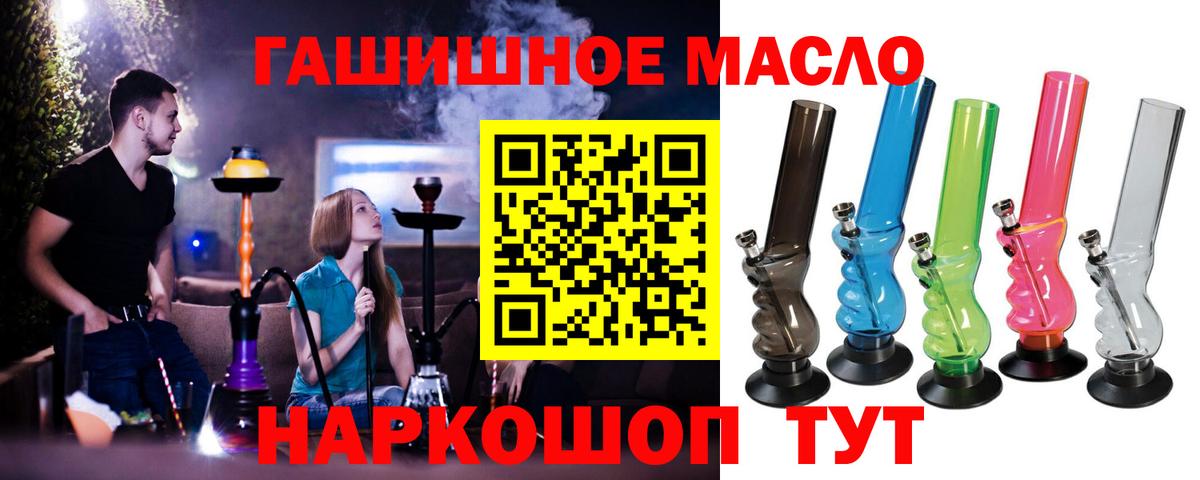 Чусовой  Дистиллят ТГК THC oil  где продают наркотики  Вход с VPN  Дистиллят ТГК концентрат 
